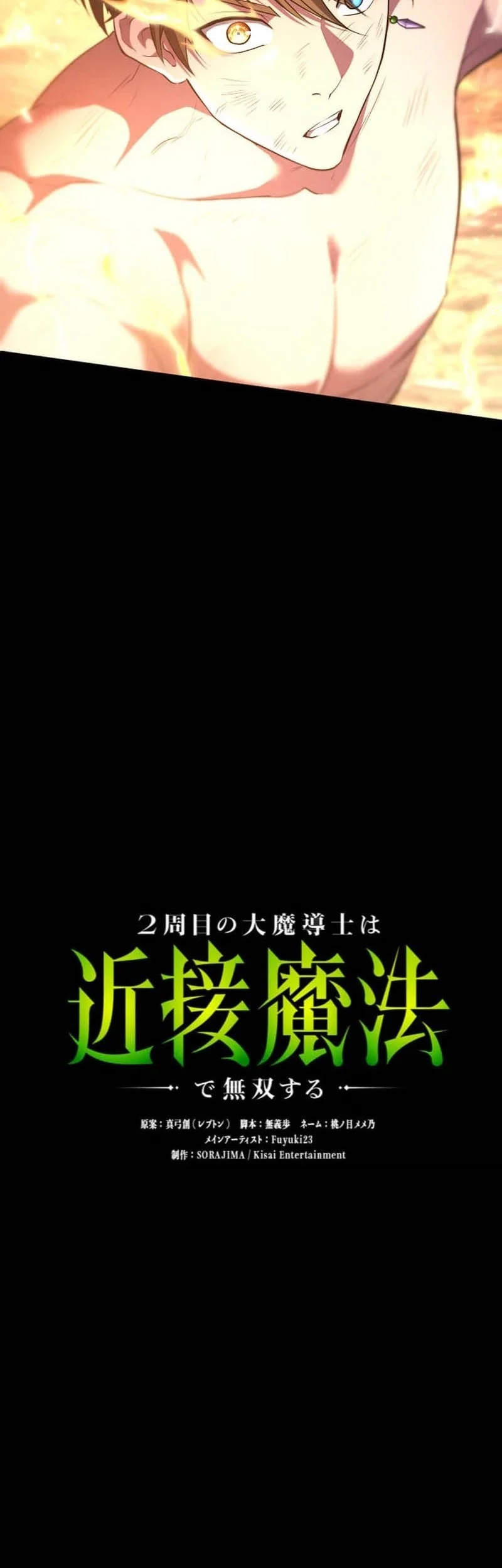 Regression of the Close Combat Mage Chapter 78 Gambar 20