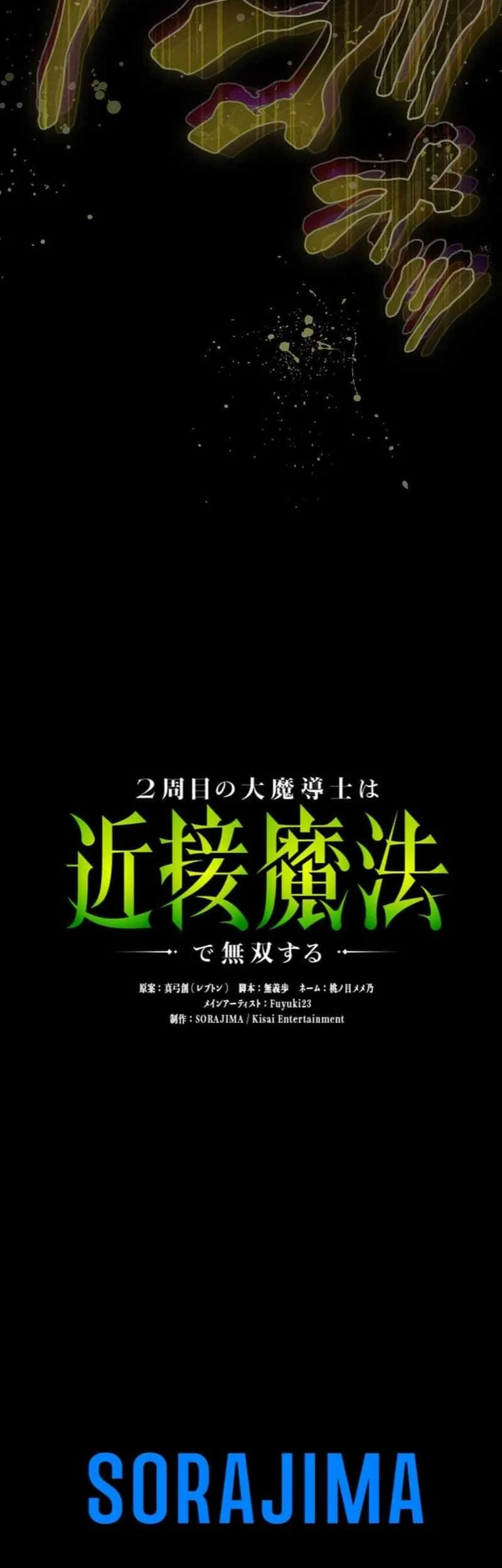 Regression of the Close Combat Mage Chapter 83 Gambar 88