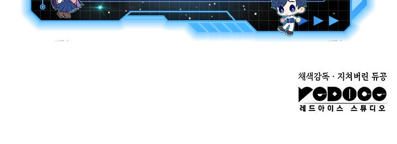 Regressing With The King’s Power Chapter 106 Gambar 83