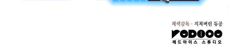 Regressing With The King’s Power Chapter 119 Gambar 76