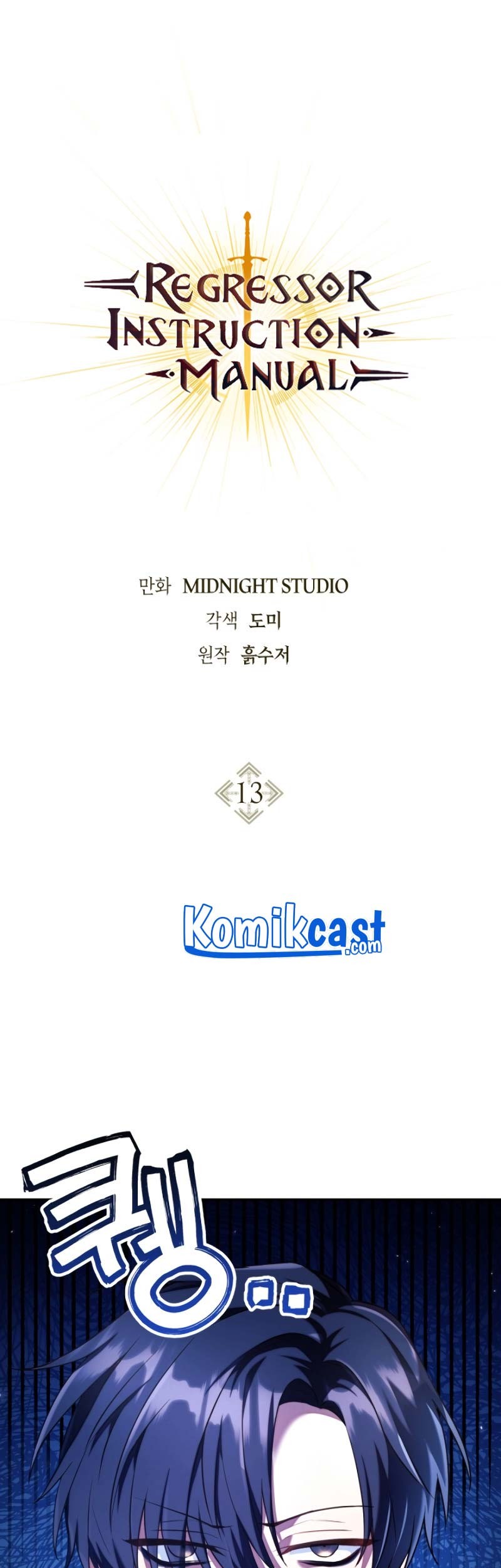 Komik Regressor Instruction Manual Chapter 13 gambar nomor 1
