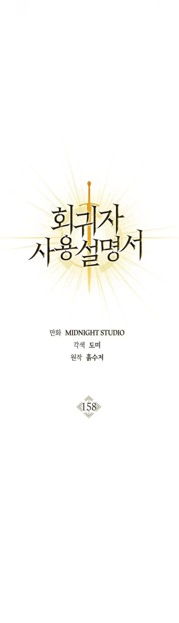 Regressor Instruction Manual Chapter 158 Gambar 21