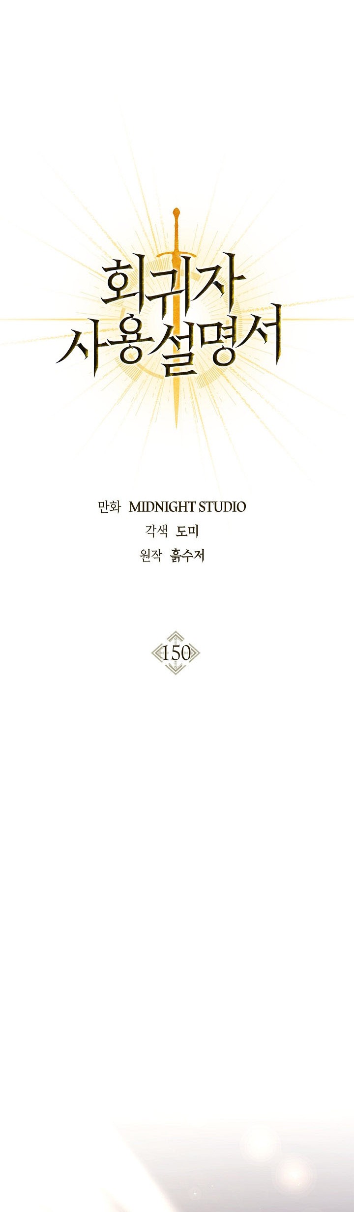 Regressor Instruction Manual Chapter 150 Gambar 13