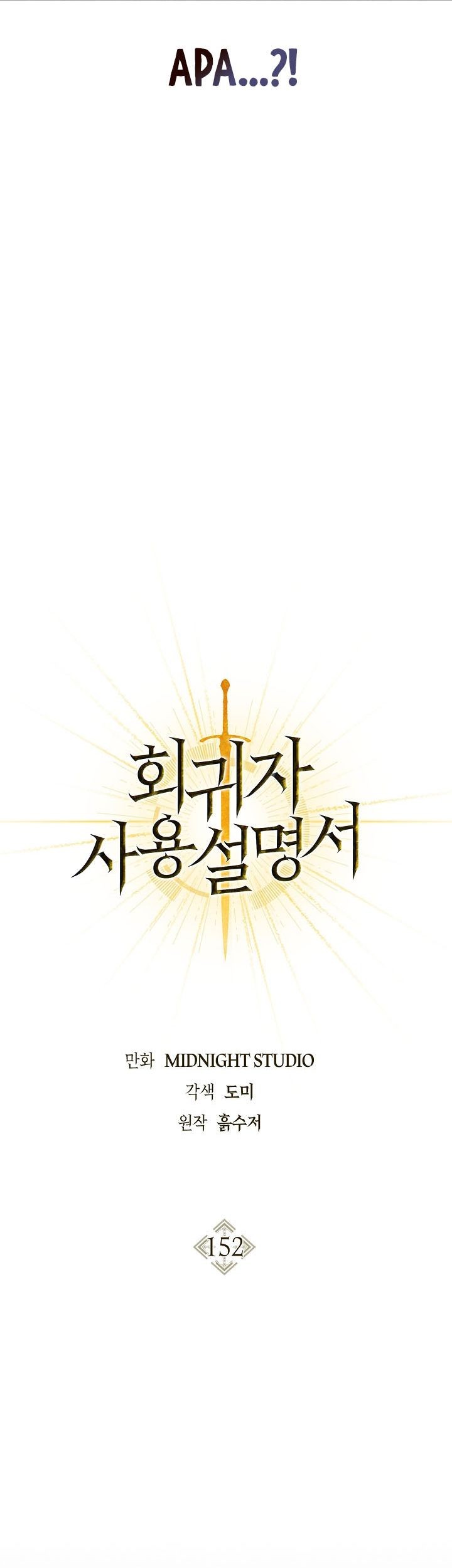 Regressor Instruction Manual Chapter 152 Gambar 47