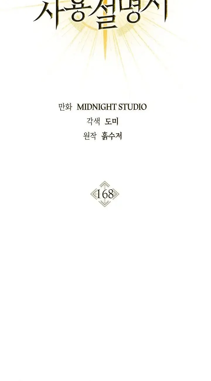 Regressor Instruction Manual Chapter 168 Gambar 30