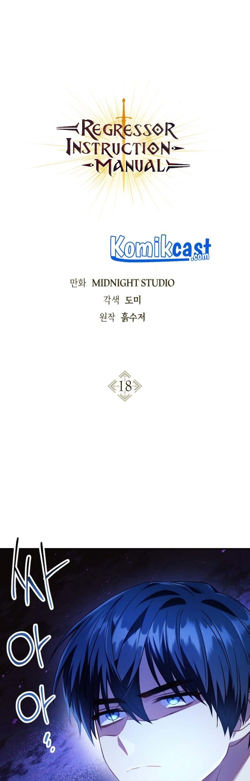 Komik Regressor Instruction Manual Chapter 18 gambar nomor 1
