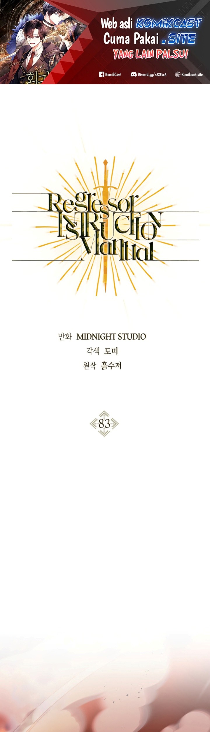 Komik Regressor Instruction Manual Chapter 83 gambar nomor 1