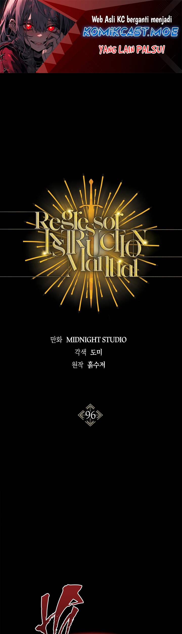 Komik Regressor Instruction Manual Chapter 96 gambar nomor 1