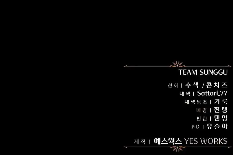 Regressor Of The Fallen Family Chapter 101 Gambar 112