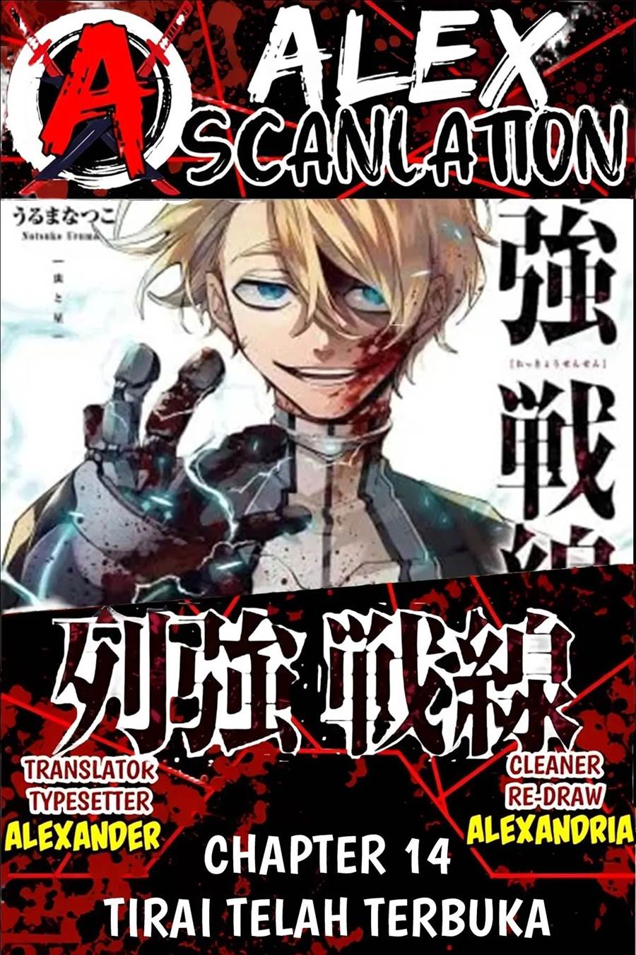 Komik Rekkyou Sensen Chapter 14 gambar nomor 1