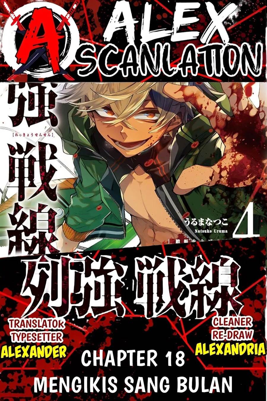 Komik Rekkyou Sensen Chapter 18 gambar nomor 1