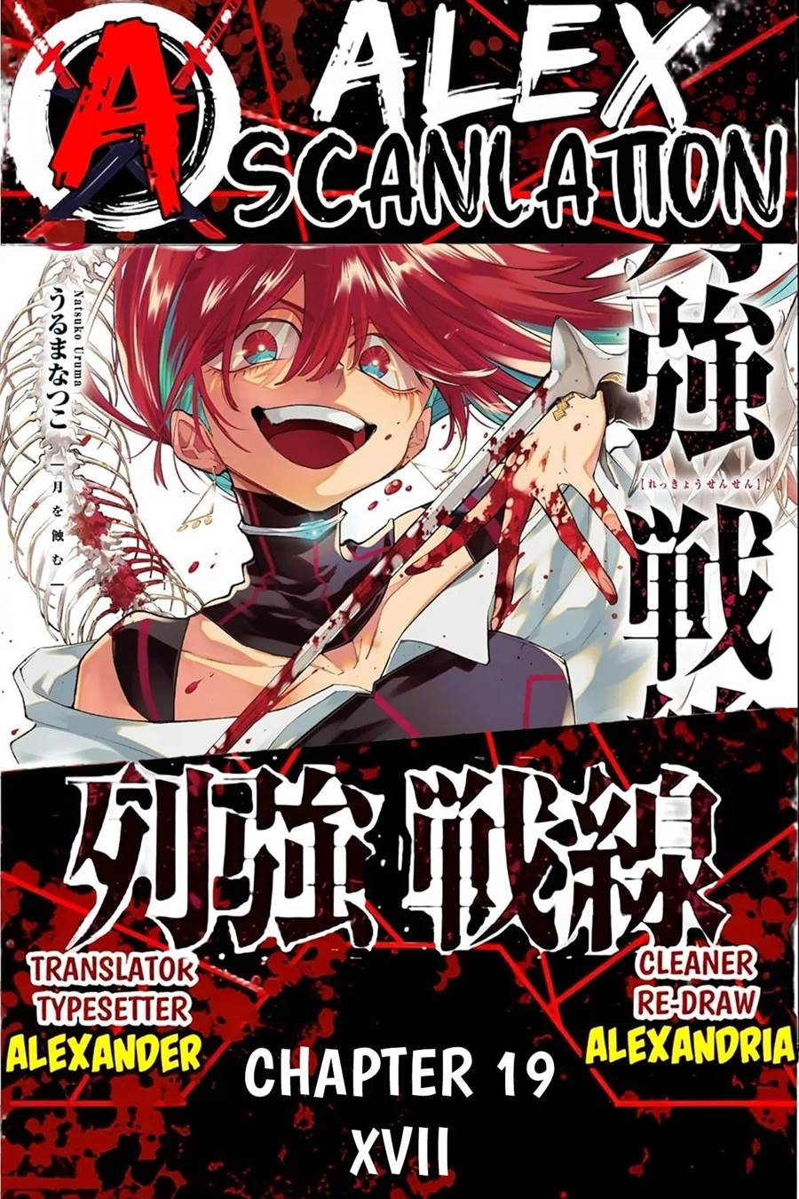 Komik Rekkyou Sensen Chapter 19 gambar nomor 1