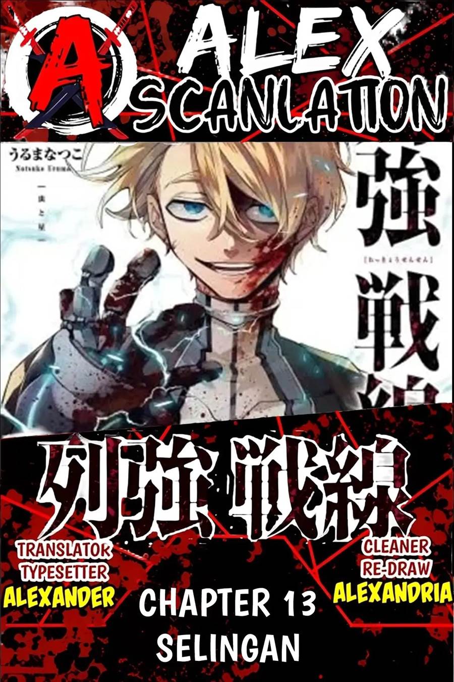 Komik Rekkyou Sensen Chapter 13 gambar nomor 1