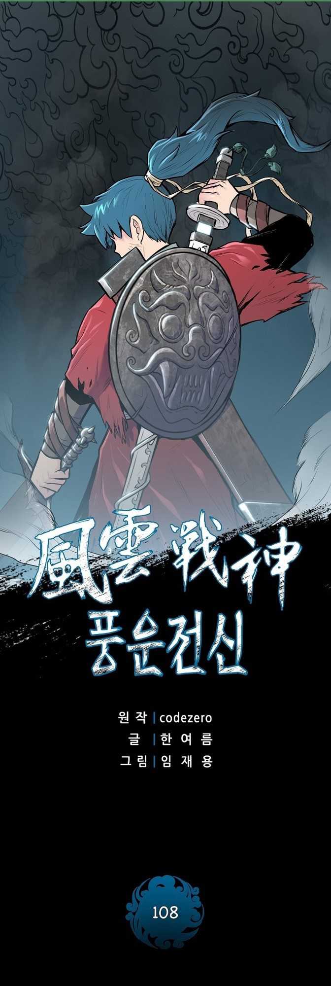 Reincarnated War God Chapter 108 Gambar 3