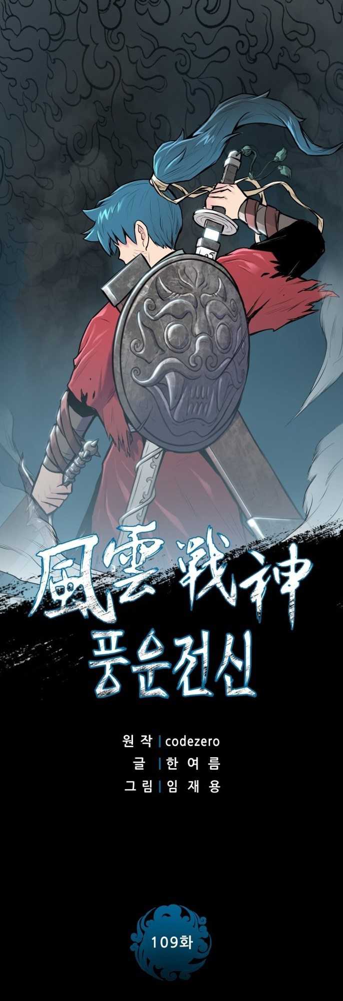 Manhwa Reincarnated War God Chapter 109 gambar nomor 2