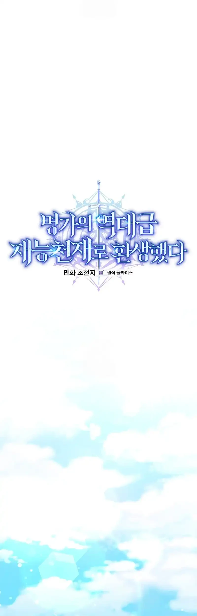 Reincarnated as a Genius Prodigy of a Prestigious Family Chapter 56 Gambar 53