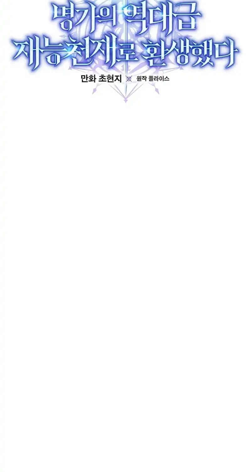 Reincarnated as a Genius Prodigy of a Prestigious Family Chapter 65 Gambar 14