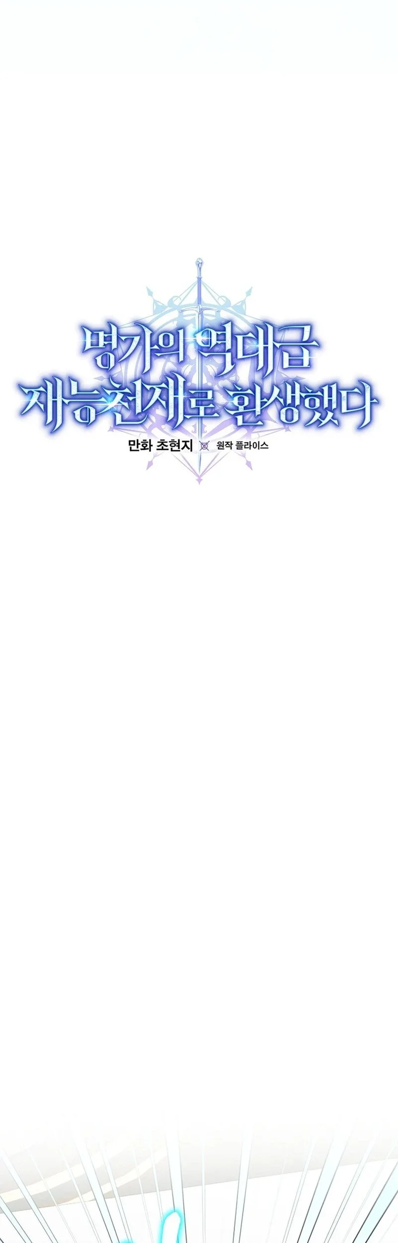 Reincarnated as a Genius Prodigy of a Prestigious Family Chapter 67 Gambar 13