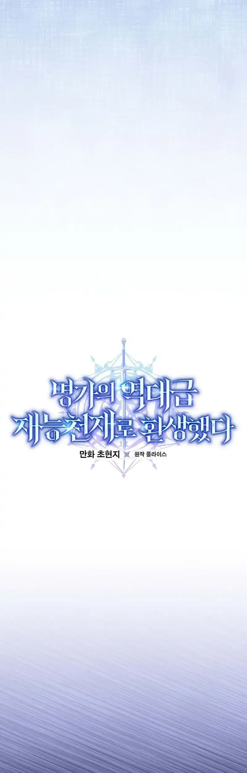 Reincarnated as a Genius Prodigy of a Prestigious Family Chapter 68 Gambar 20