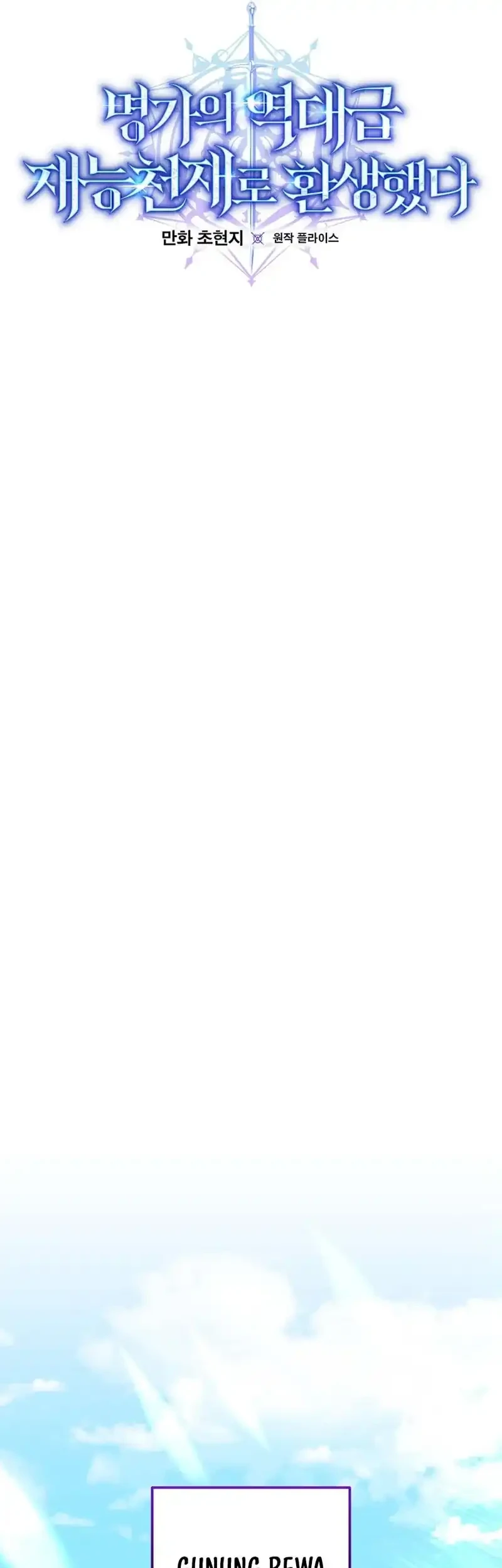 Reincarnated as a Genius Prodigy of a Prestigious Family Chapter 71 Gambar 21