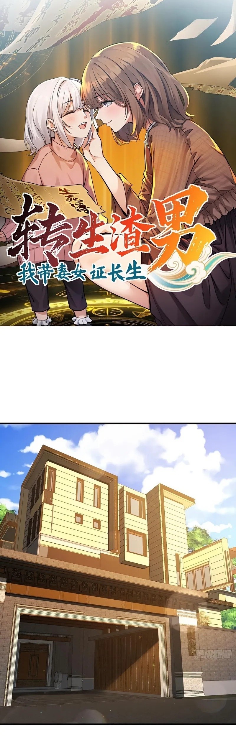 Komik Reincarnated as a Scumbag I Use My Wife and Daughter to Prove Immortality Chapter 29 gambar nomor 1