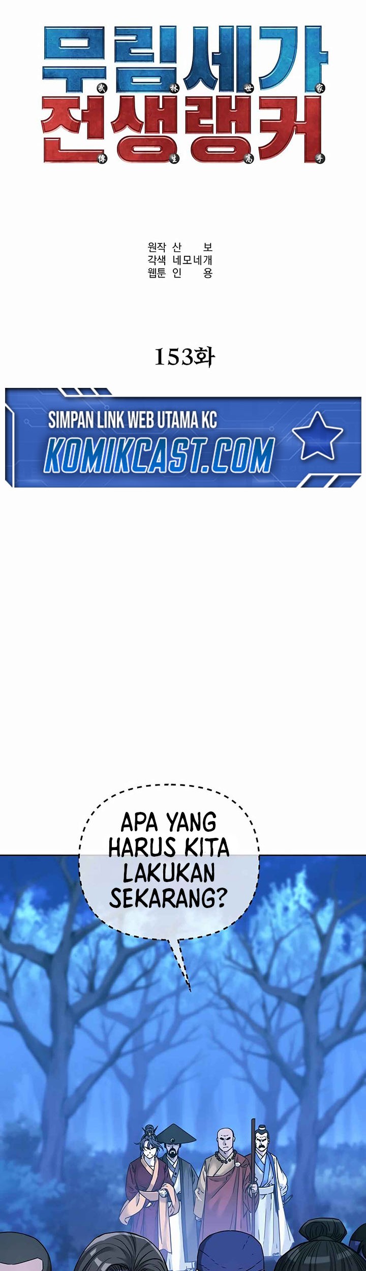 Reincarnation of the Murim Clan’s Former Ranker Chapter 153 Gambar 41