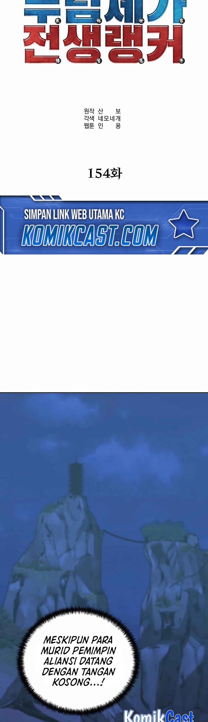 Reincarnation of the Murim Clan’s Former Ranker Chapter 154 Gambar 41