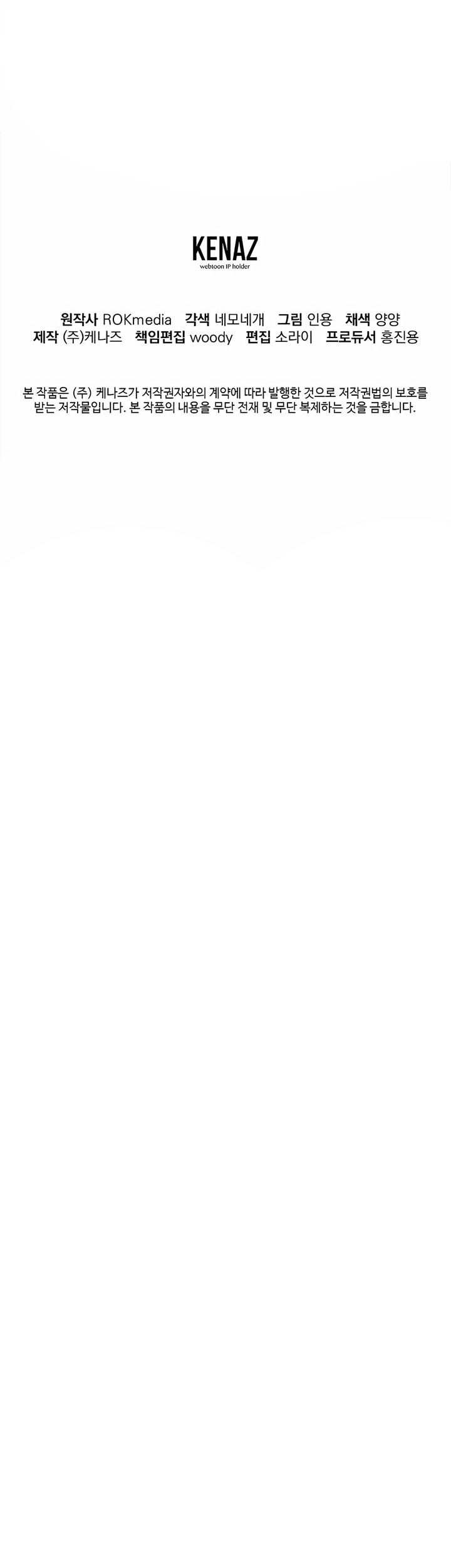 Reincarnation of the Murim Clan’s Former Ranker Chapter 159 Gambar 71