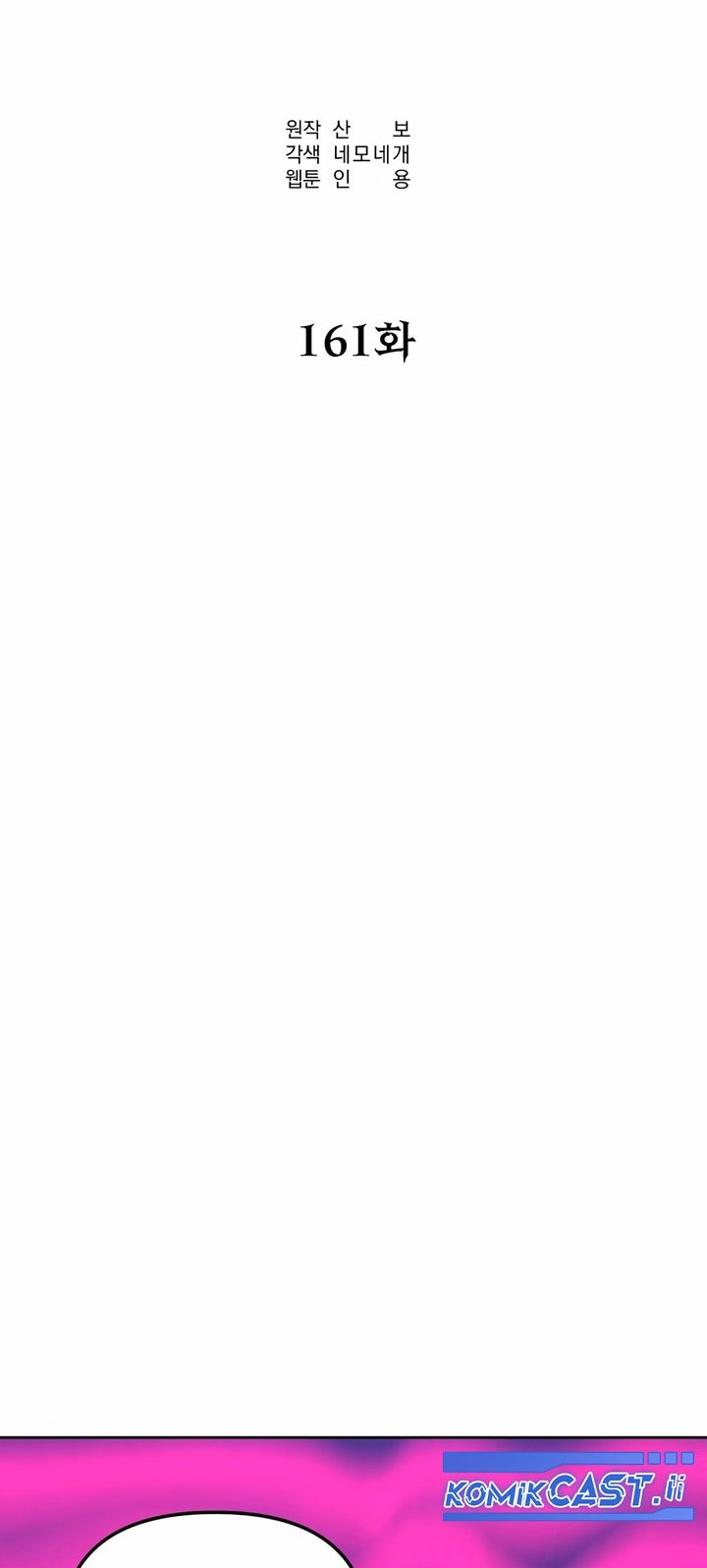 Reincarnation of the Murim Clan’s Former Ranker Chapter 161 Gambar 16