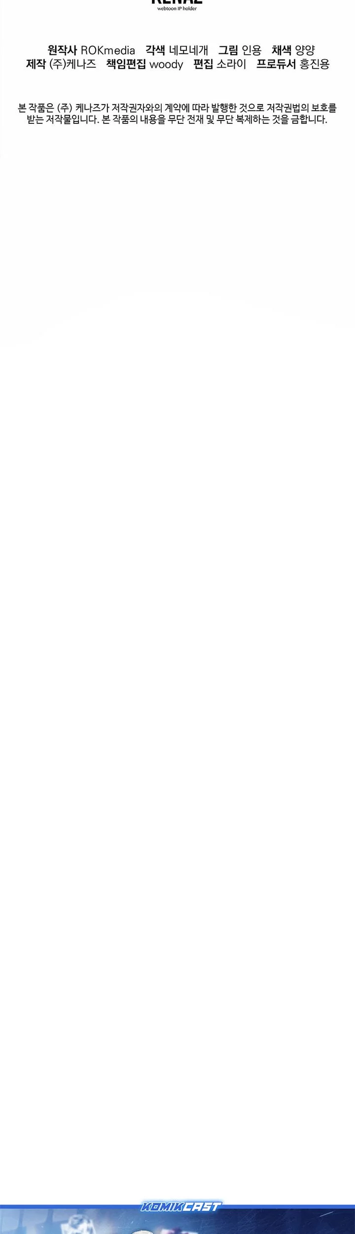 Reincarnation of the Murim Clan’s Former Ranker Chapter 168 Gambar 53