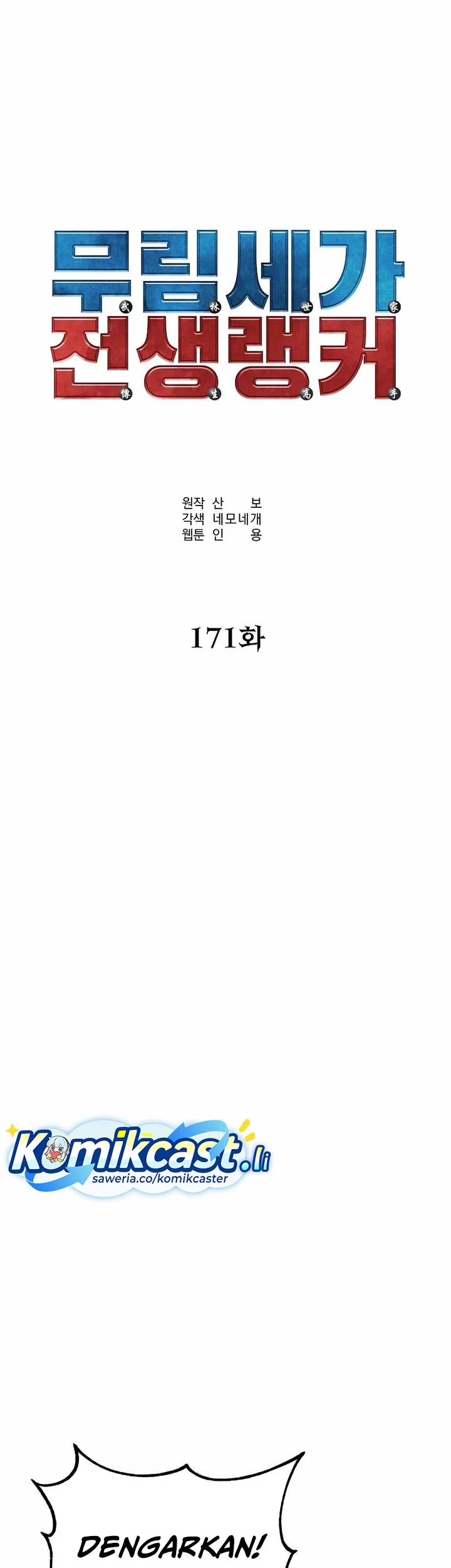 Reincarnation of the Murim Clan’s Former Ranker Chapter 171 Gambar 15