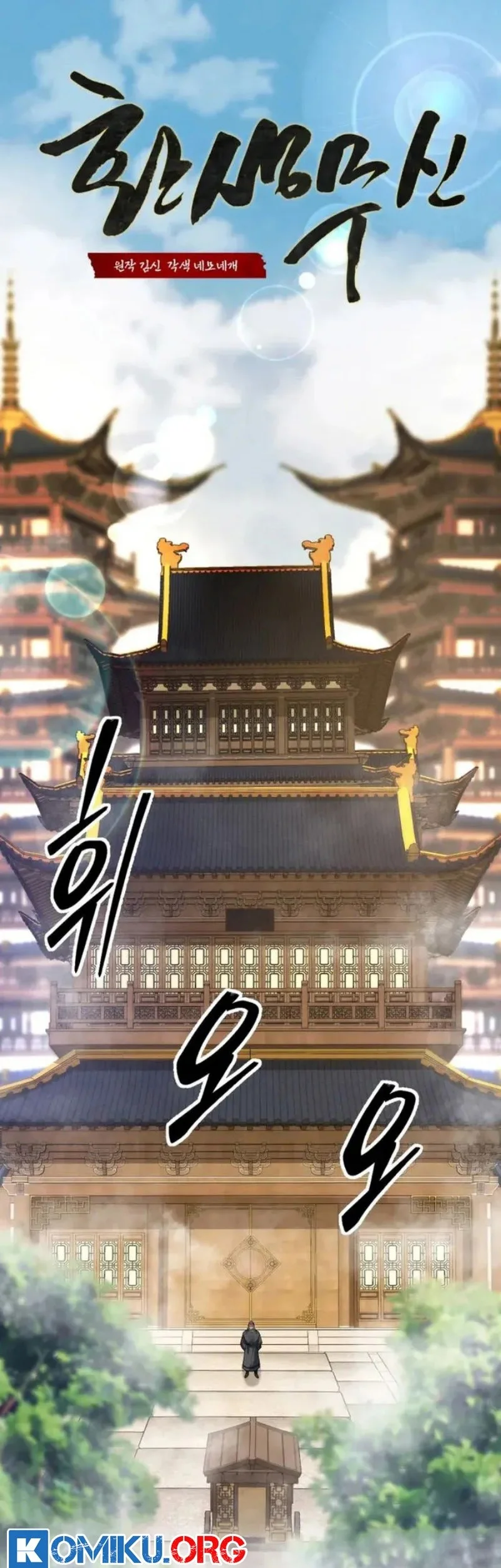 Manhwa Reincarnation of the Martial God Chapter 9 gambar nomor 2