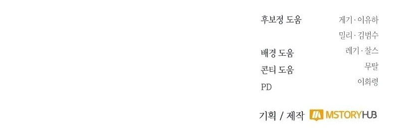 Reincarnation Of The Fist King Chapter 1 Gambar 102