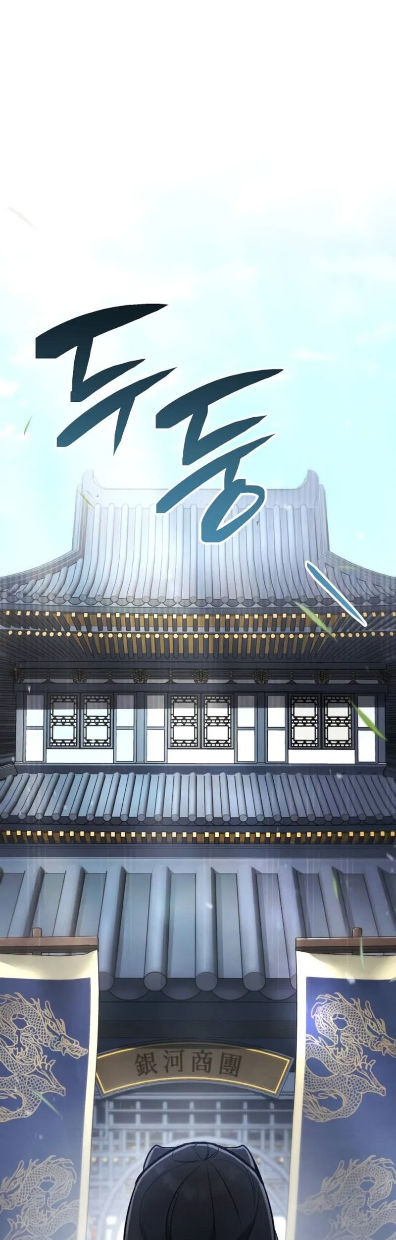 Reincarnation Of The Fist King Chapter 3 Gambar 45