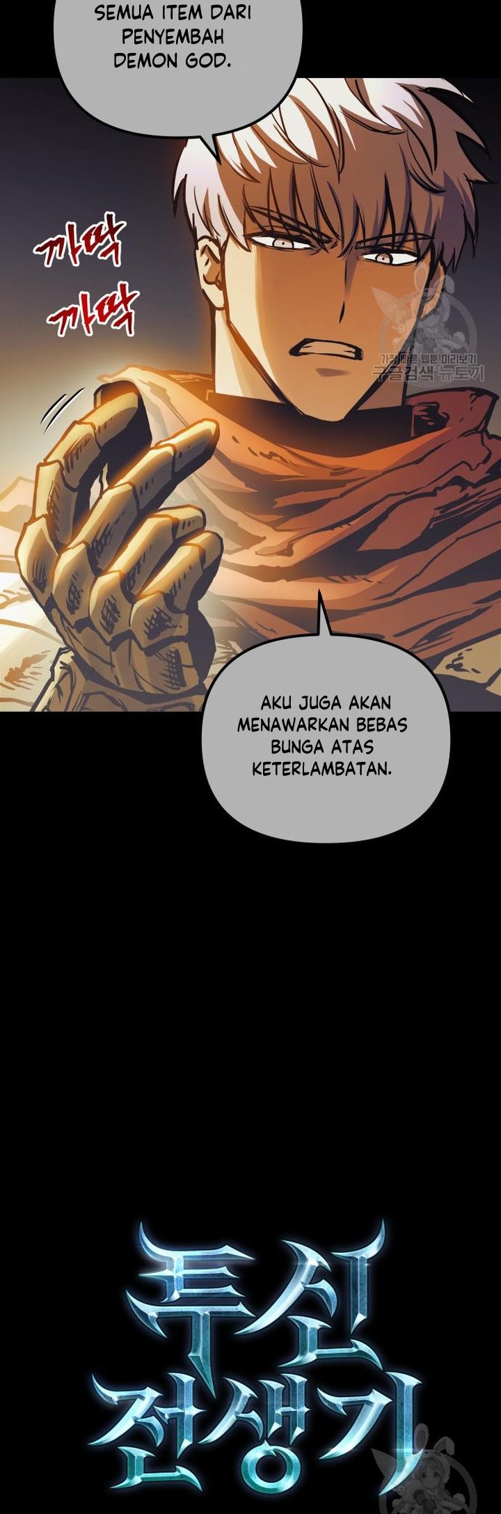 Reincarnation of the Suicidal Battle God Chapter 99 Gambar 16