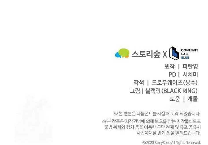 Reincarnation of the Swordmaster Chapter 64 Gambar 77