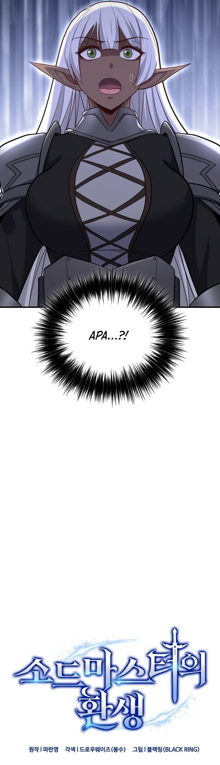 Reincarnation of the Swordmaster Chapter 66 Gambar 15