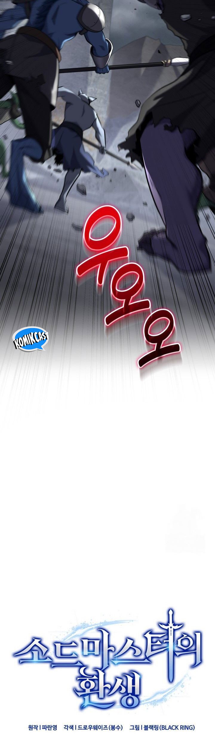 Reincarnation of the Swordmaster Chapter 63 Gambar 13