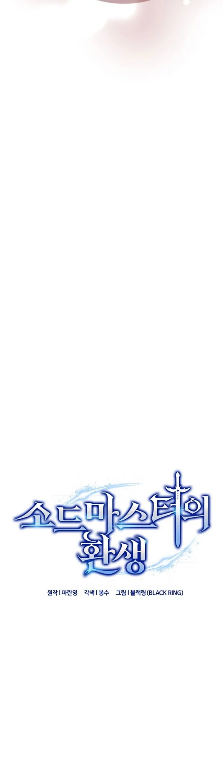 Reincarnation of the Swordmaster Chapter 77 Gambar 13