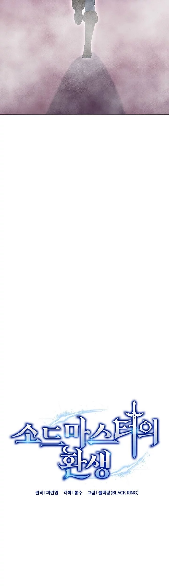 Reincarnation of the Swordmaster Chapter 79 Gambar 21