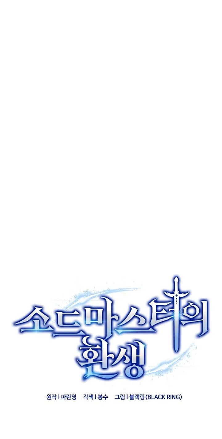 Reincarnation of the Swordmaster Chapter 80 Gambar 4