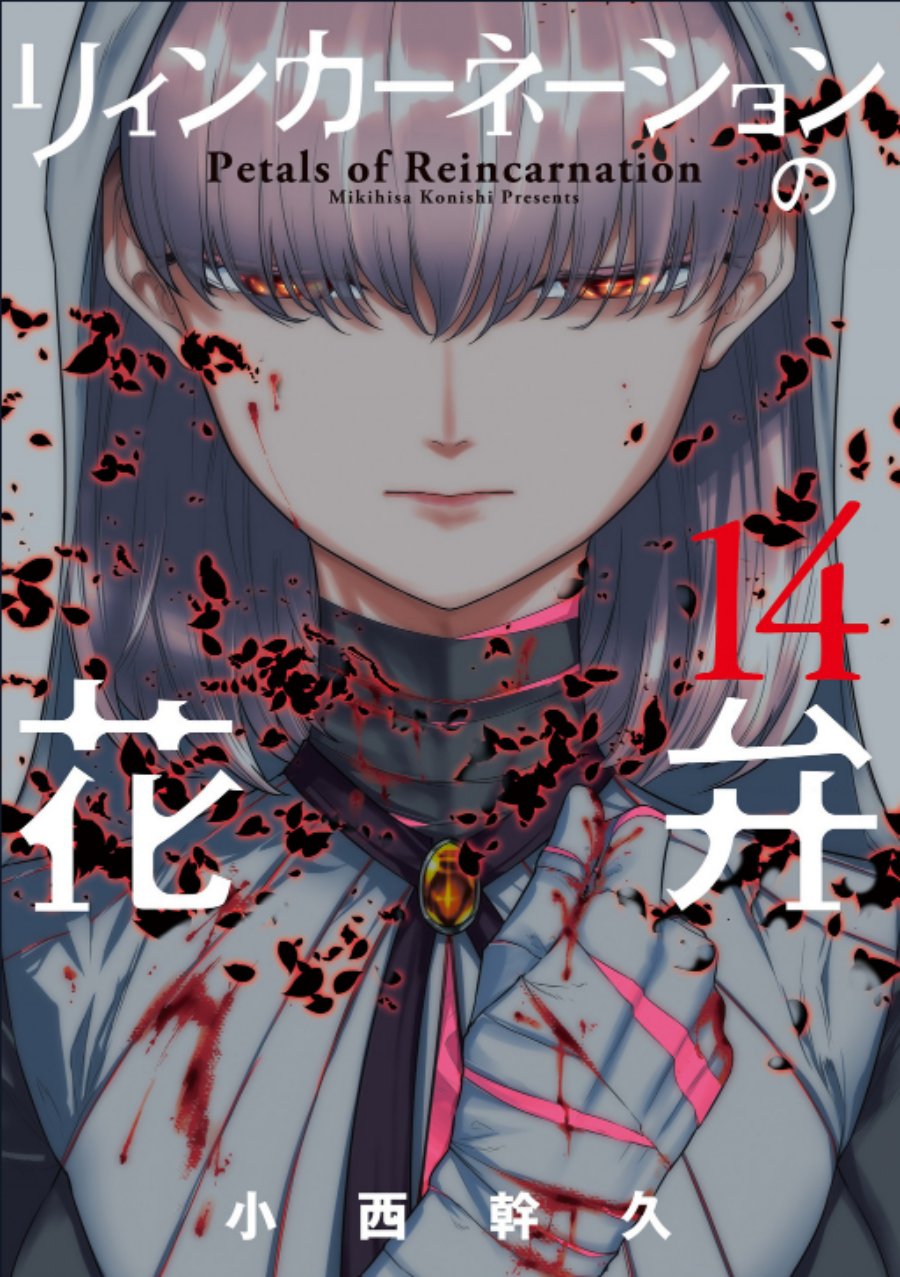 Komik Reincarnation no Kaben Chapter 68 gambar nomor 1