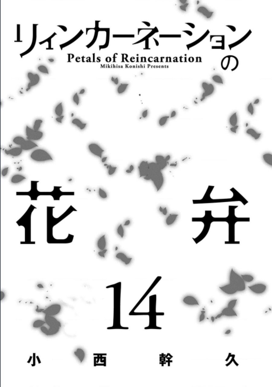 Manga Reincarnation no Kaben Chapter 68 gambar nomor 2