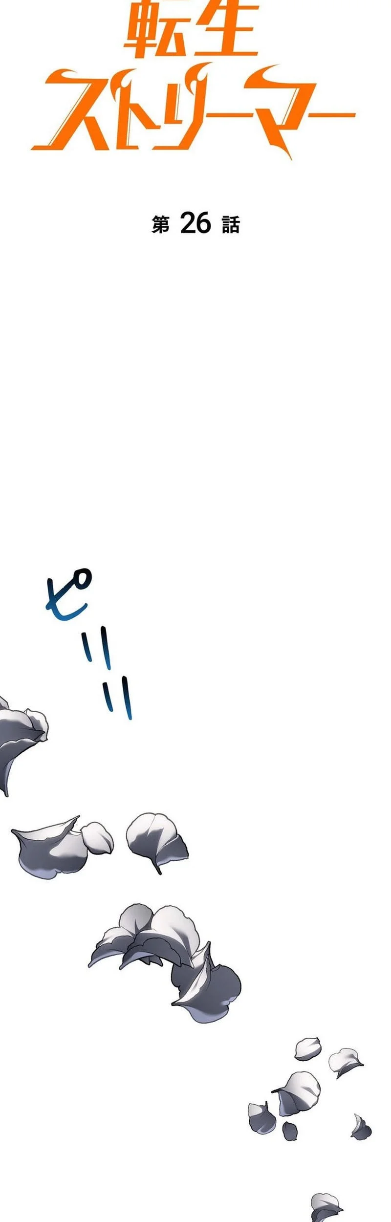 Reincarnator’s Stream Chapter 26 Gambar 28