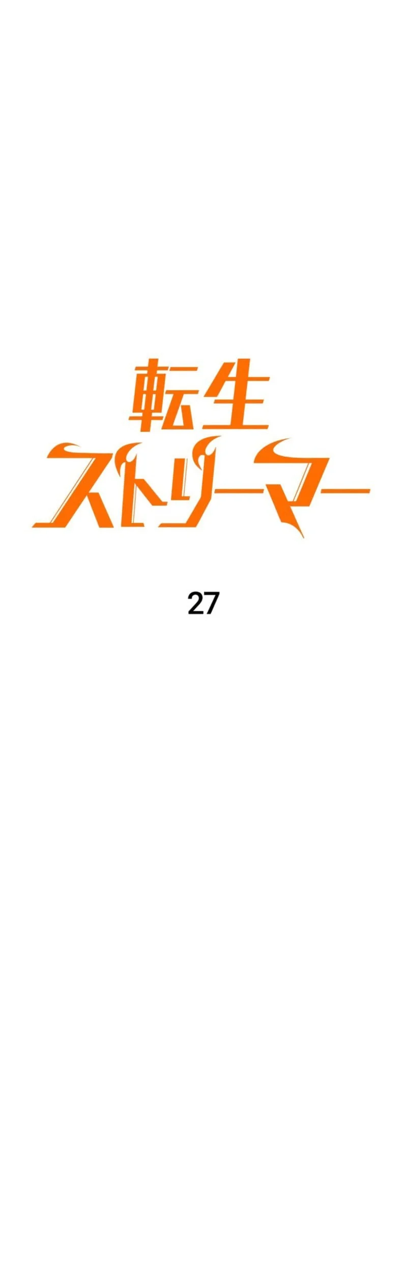 Reincarnator’s Stream Chapter 27 Gambar 17