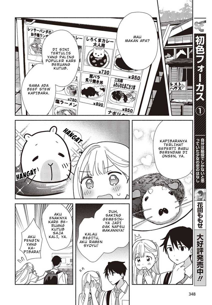 Replica Datte, Koi wo suru. Chapter 3 Gambar 17