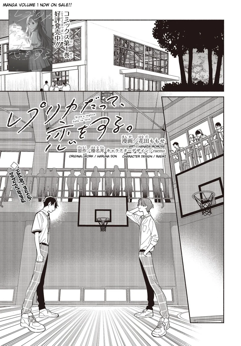 Manga Replica Datte, Koi wo suru. Chapter 8 gambar nomor 2
