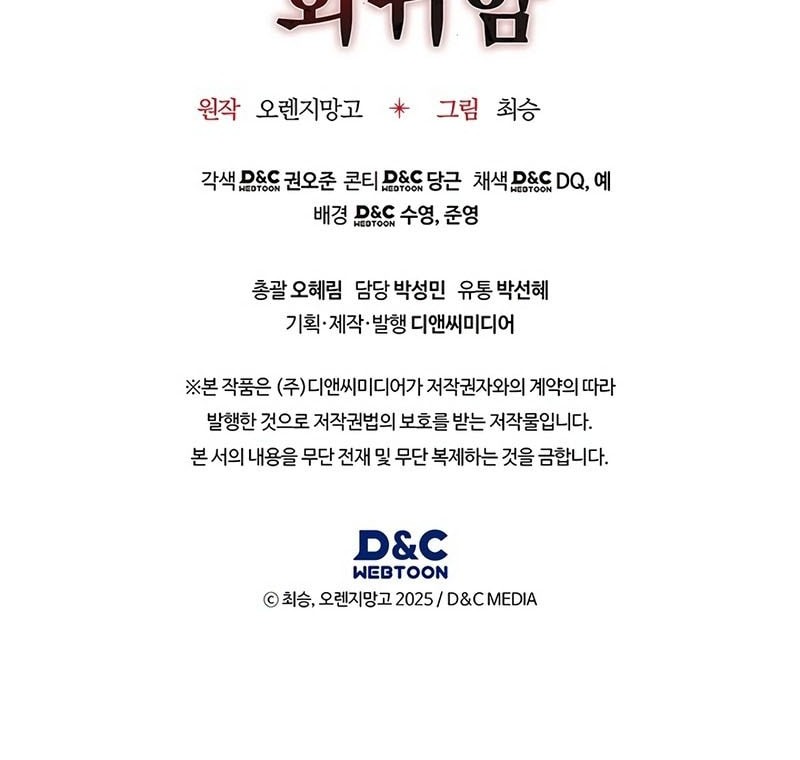 Return Of The Apocalypse-Class Death Knight Chapter 15 Gambar 64