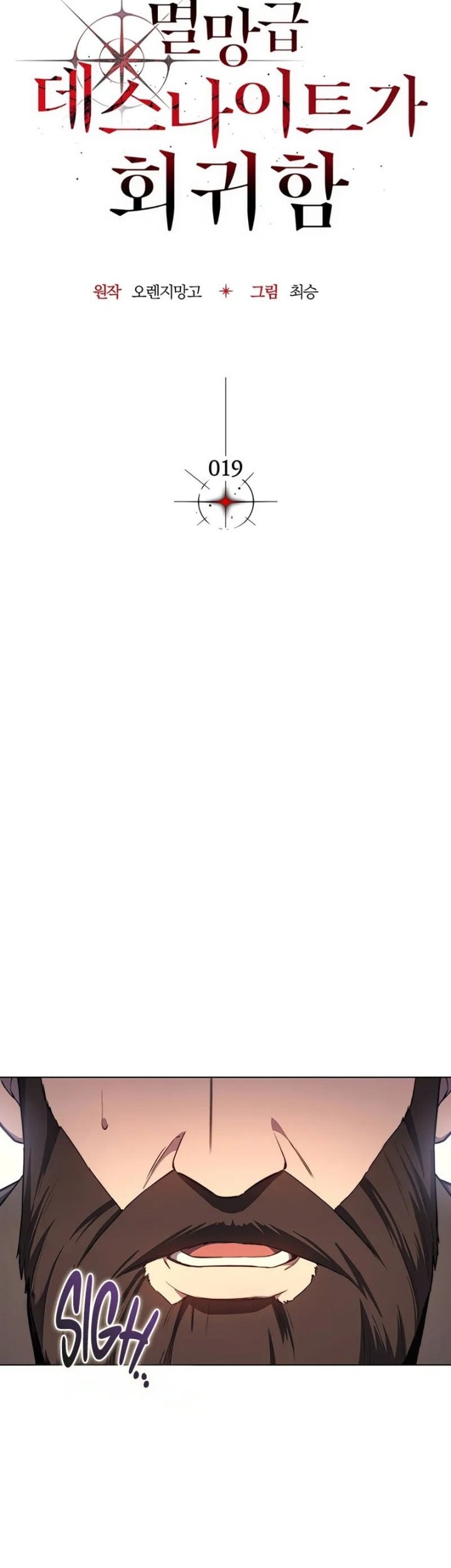 Return Of The Apocalypse-Class Death Knight Chapter 19 Gambar 23