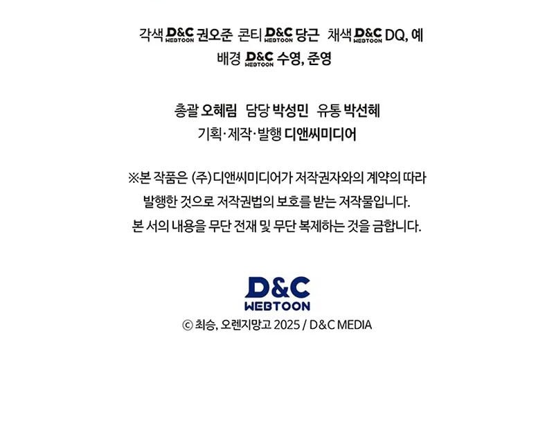 Return Of The Apocalypse-Class Death Knight Chapter 12 Gambar 59